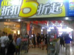 -华润万家(东葛店)