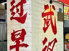 -覃肥叔桂林米粉(粮道街店)