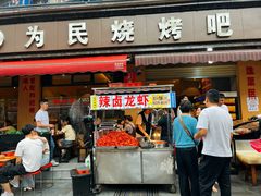 -为民烧烤吧.自贡爆炒菜(收录10年好店)