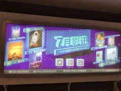 -金逸影城(荟聚IMAX激光店)