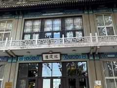 -国家图书馆·古籍馆