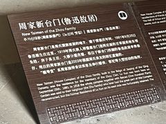 -绍兴鲁迅故里·沈园景区