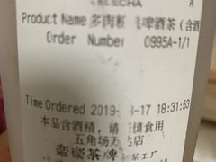 -LELECHA乐乐茶(上海五角场万达广场店)