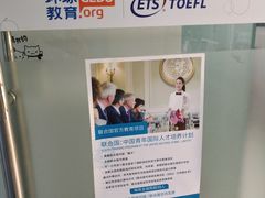-环球雅思·托福·ALevel·OSSD·DSE·留学英语培训学校(体育西校区)