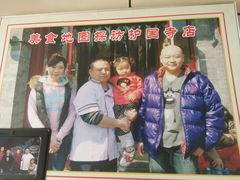 -宝光熏肉鞋底火烧(新街口店)