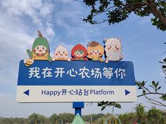 -苏州太湖西山岛开心农场