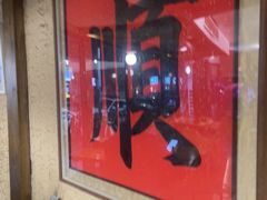 -荣记潮汕牛肉火锅(仙鹤街店)