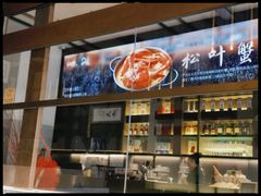 -官也街澳门火锅(新源里店)