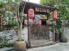 -三溪村