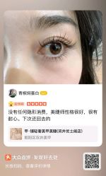 -甲·铺轻奢美甲美睫