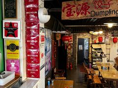 -宝源饺子(麦子店街店)