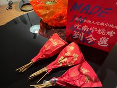 -今邕烧烤(西大店)