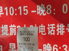 -李记 河口老字号越南小卷粉