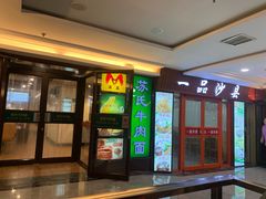 门面-汇通阳光美食街(复兴路30号院店)