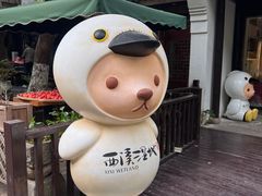 -西溪国家湿地公园