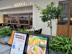 -WOKKA by艮上(中海环宇荟店)