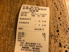 账单-佬钱湾仔(衣裳街店)