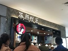 -茶颜悦色(雨花亭凯德二楼店)