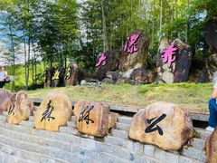 -千泷沟大瀑布旅游区