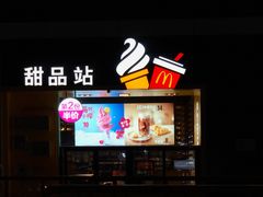 门面-麦当劳(杭州西湖银泰百货店)