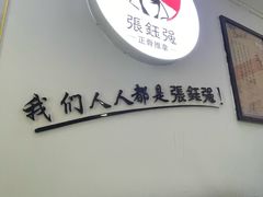 -张钰强中医正骨推拿连锁(华发商都店)