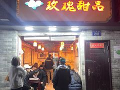 门面-玫瑰甜品(文明路店)