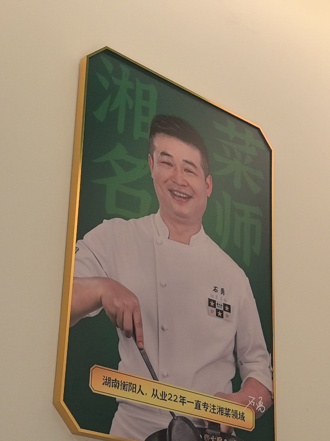 小炒肉好吃
