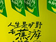 -合景·悠方(成都店)