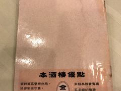 -金丰大酒楼