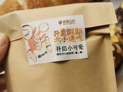 -原麦山丘(望京小街店)