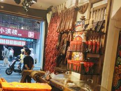 -嘉凌码头·重庆特产手工火锅底料(洪崖洞九楼店)