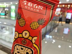 -左庭右院鲜牛肉火锅(金山万达店)