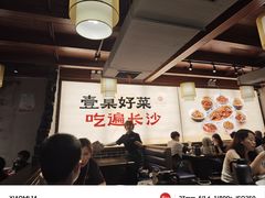 -八碗湘长沙市井菜(坡子街店)