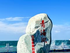 -青海湖国家重点风景名胜区