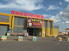 -黑油山景区
