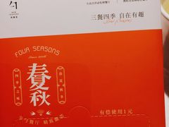 -半勺·新徽菜(银泰城店)