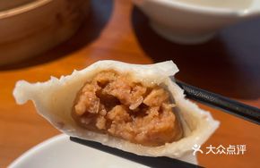 Bamboo Shoot and Pork Steamed Dumplings