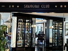 -上海总会SHANGHAICLUB(兴业太古汇店)
