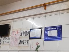-十八梯眼镜面(五红路店)