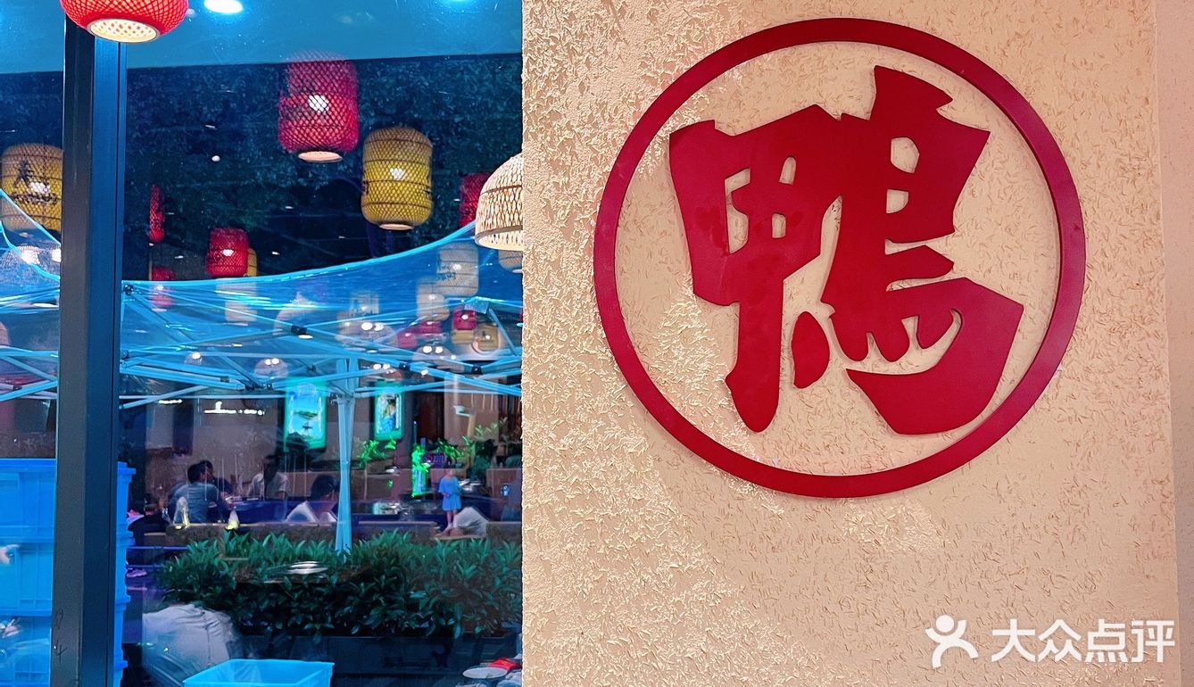 🌶️ 嗜辣星人一定喜欢的湘味儿谷鸭