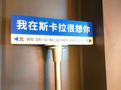 -斯卡拉演艺集团