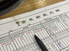 -吉友粥底火锅(方斜路店)