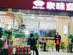 门面-家味道面馆(宜昌汽车客运中心站店)