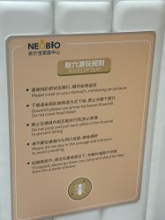 -奈尔宝家庭中心·亲子餐厅(鄞州万达店)
