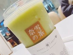 -奈雪的茶(石家庄万象城店)