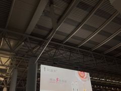 -杭州萧山国际机场