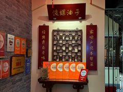 -波螺油子青岛本帮菜(银座店)