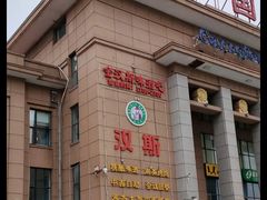 -汉斯南美烤肉(总店)