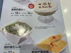 菜单-嘉和一品(长江道店)
