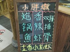 -小胖墩炝锅鱼(天钥桥路店)